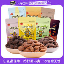 (Self-Employed) Honey Butter Amygdalim Batan Nuts Dry Raw Barberian Balsamia Crisp Big Almond Zero Food Fruit Kernel