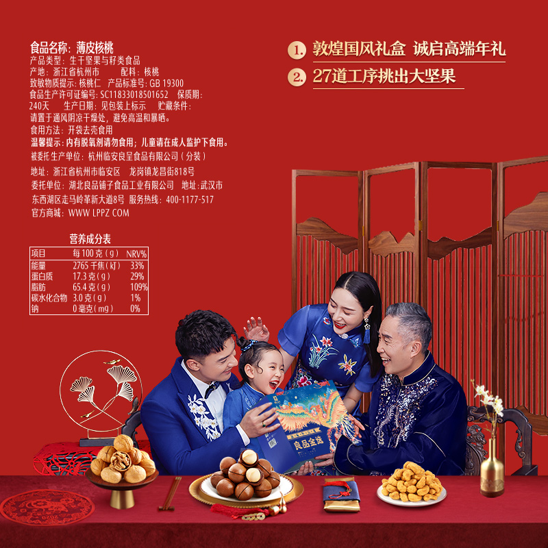 良品鋪子純堅果禮盒15袋干果零食大禮包敦煌聯名特產送禮團購高端_良品鋪子堅果旗艦店_零食_堅果_特產