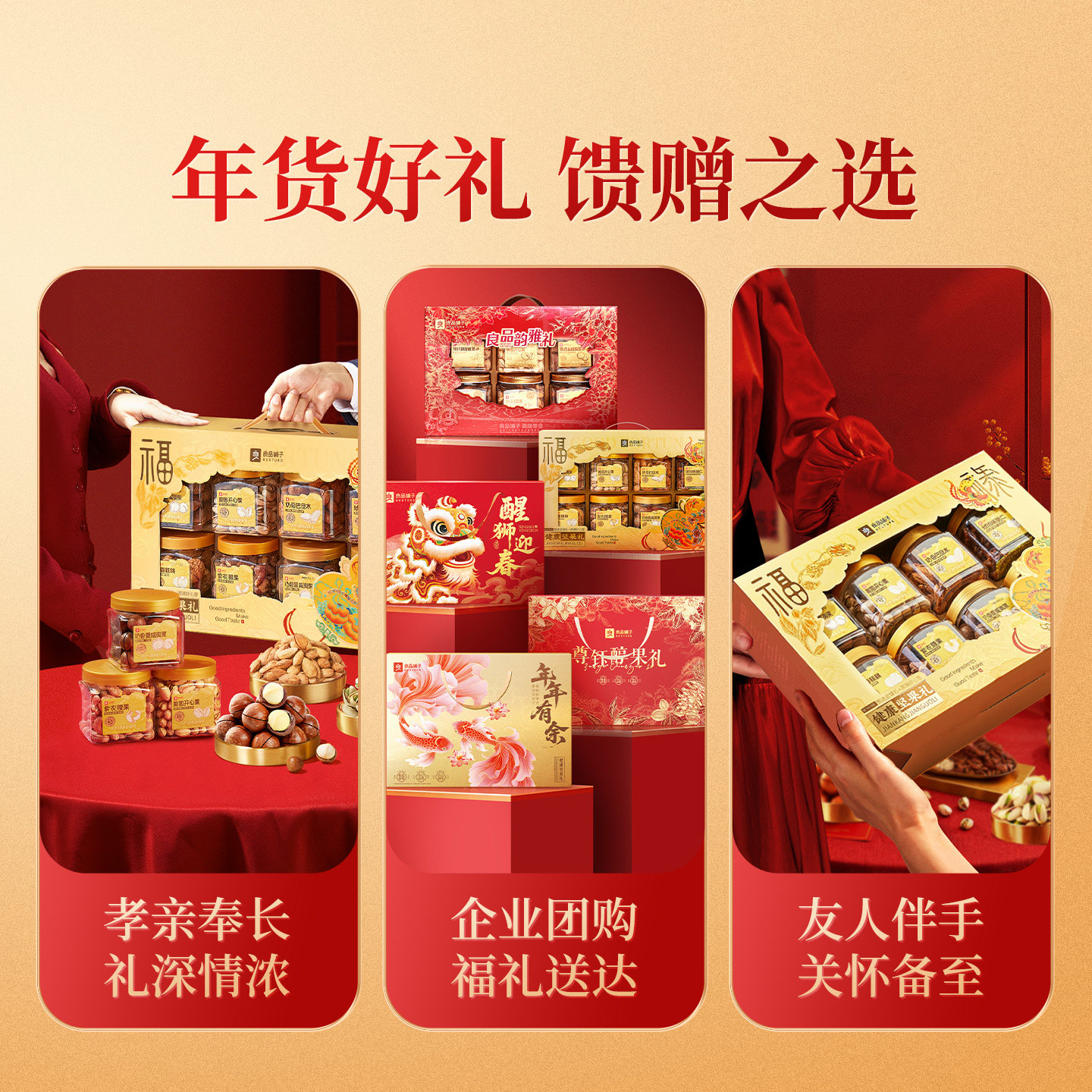 良品铺子罐装坚果礼盒8罐/1320g新年大礼包走亲戚年货礼盒送长辈,淘宝优惠券,粉丝福利购,淘宝优惠卷