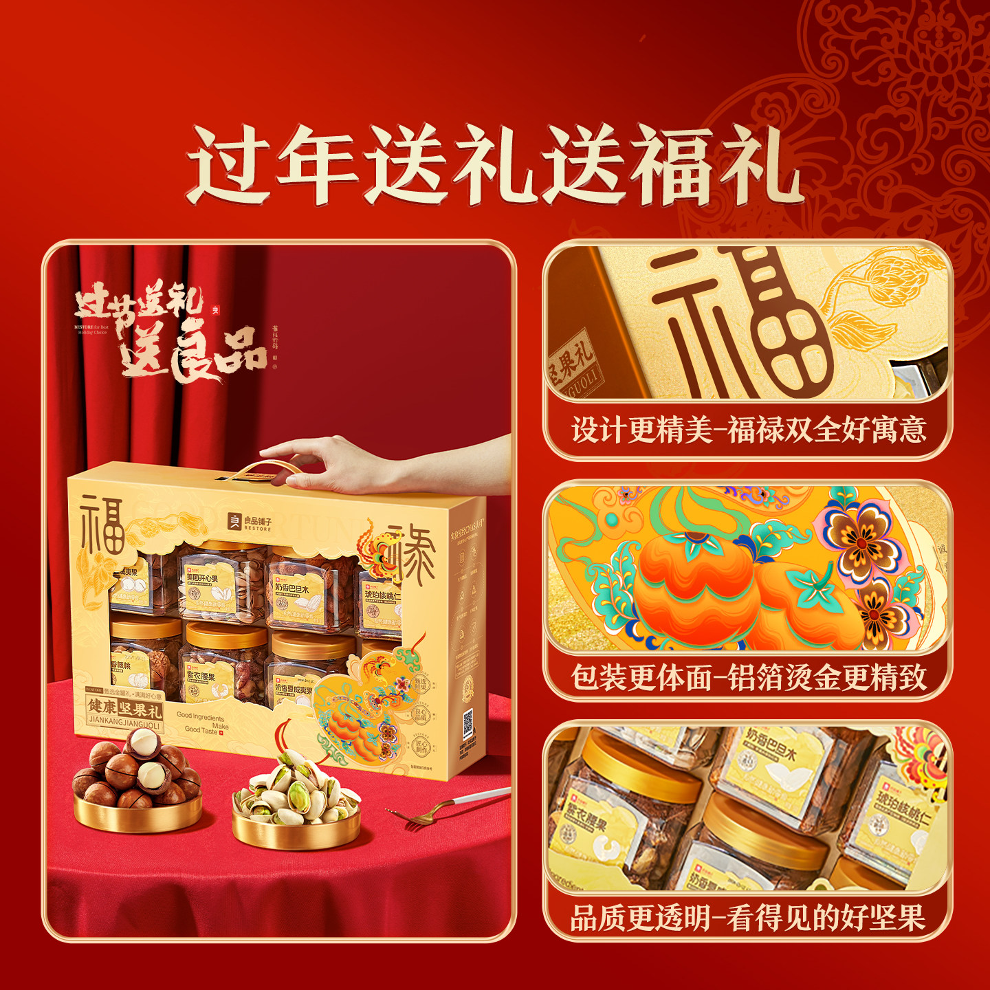 良品铺子罐装坚果礼盒8罐/1320g新年大礼包走亲戚年货礼盒送长辈,淘宝优惠券,粉丝福利购,淘宝优惠卷