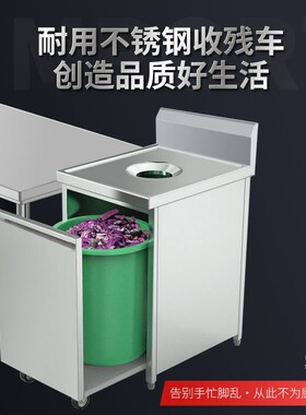 恩典收残台收残车商用不锈钢收食台厨余餐厅食堂残食垃圾泔水车