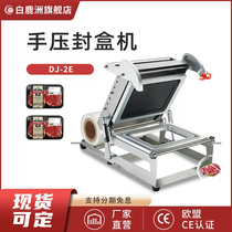 White Deer State Hand Press And Enveloping Box Machine Disposable Lock Fresh Box Packaged Food Excellent Week Black Duck Duck Neck Cooked Spiced Fruit Commercial Takeaway Sealed Refreshing Snack Box Plastic Sealing Machine