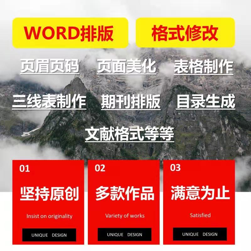 代写文章撰写服务英语修改润色述职报告读后感演讲稿写作代笔总结 - 图2