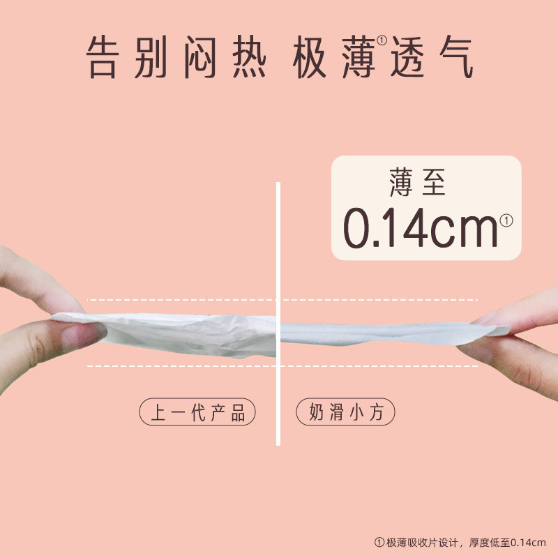 【79元任选3组】她研社干爽卫生巾 Herlab她研社卫生巾