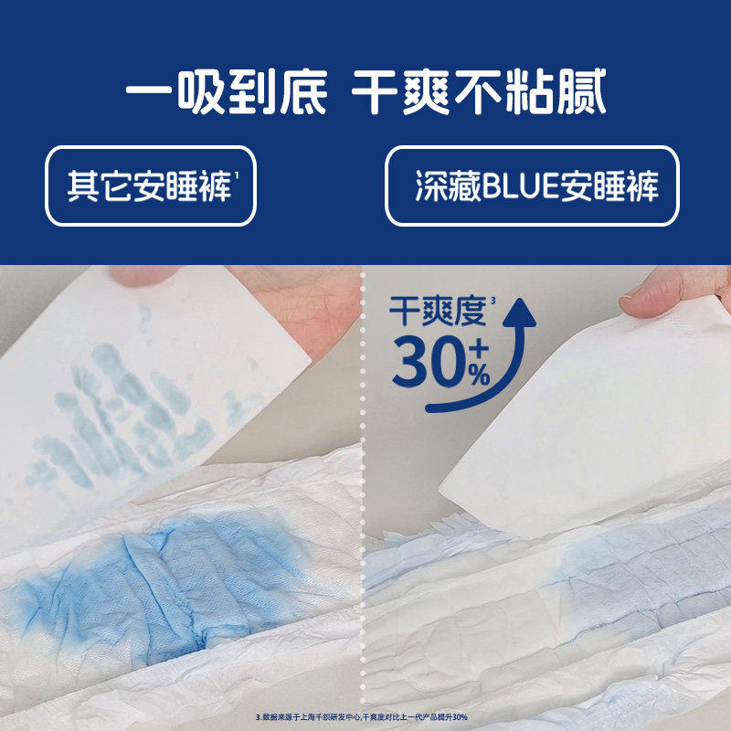 【任选6件】她研社深藏Blue卫生巾春眠小裤安睡裤干爽防漏透气