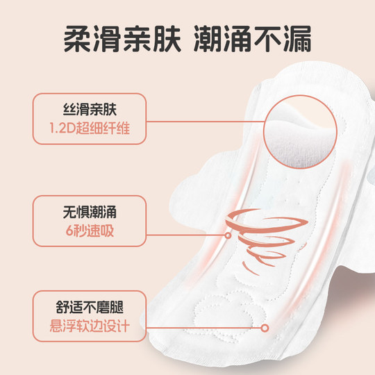 【79元任选3组】她研社深藏Blue卫生巾春眠小裤安睡裤干爽防漏