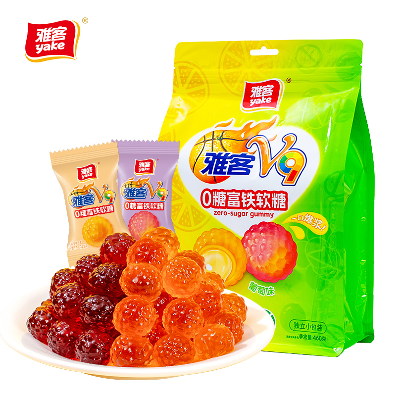 雅客V9富铁软糖0糖维生素C软糖水果味糖果夹心爆浆软糖袋装夹心糖