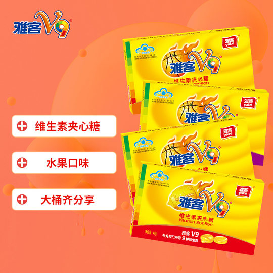 Yake V9 Sandwich-Bonbons ergänzen 9 Arten von Vitaminen