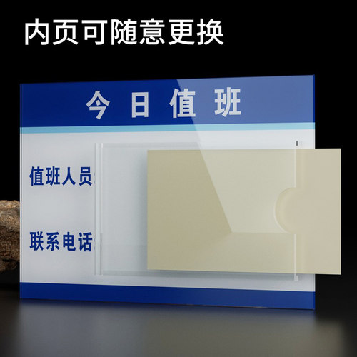 亚克力今日值班人员提示牌公示牌人员姓名联系电话墙贴标识值班责任安全标识 - 图3