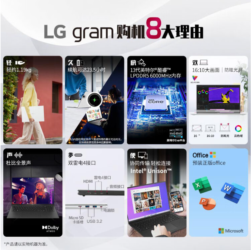 LG gram16英寸超轻超薄办公笔记本电脑英特尔酷睿13代i7-1360商务轻薄本学生学习办公手提电脑高清笔记本电脑-图0