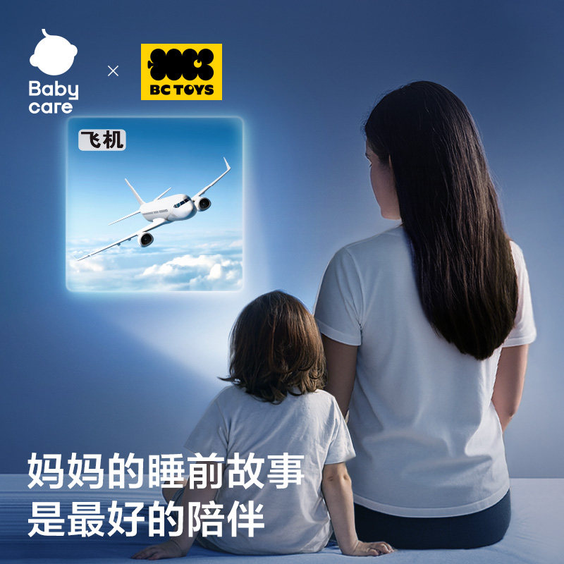 babycare玩具bctoys投影仪儿童故事机
