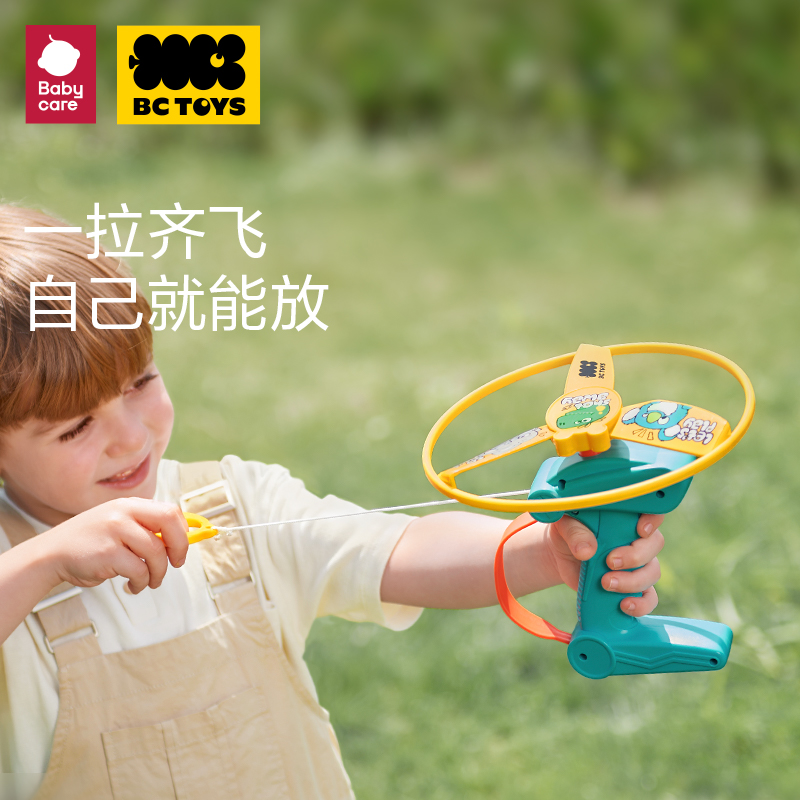 bctoys竹蜻蜓飞盘飞碟弹射户外飞行玩具六一儿童节礼物babycare - 图1