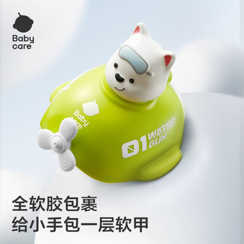 babycare玩具bctoys小水枪儿童喷水呲水枪男女孩户外戏水生日礼物 - 图1