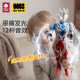 Genuine authorized product sound and light movable doll monster
