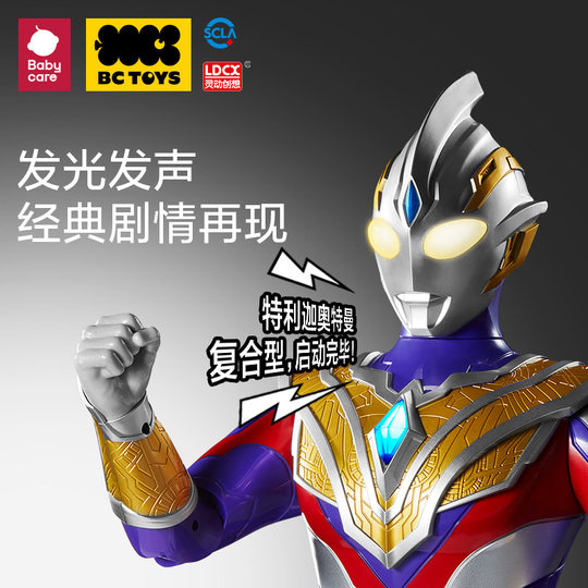 Bctoys Ultraman toys genuine