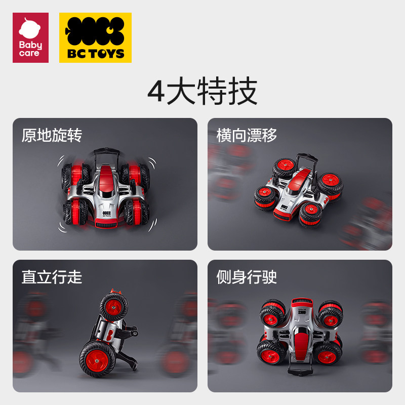  bctoys电动/遥控车