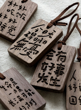 众以礼木质挂件 日日是好日系列 祝福文字学生装饰包包钥匙挂饰