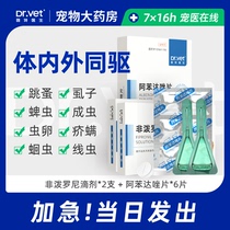 Meritocratic doctor pooch insect repellent with flea squash juvenile kittens and inside and outside integrated insect repellent non-prednisone drip