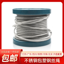304 stainless steel whole coil plastic wire rope soft bag leather strap rubber leather bag glued thin clothes hanger rope 1 2 3 4mm
