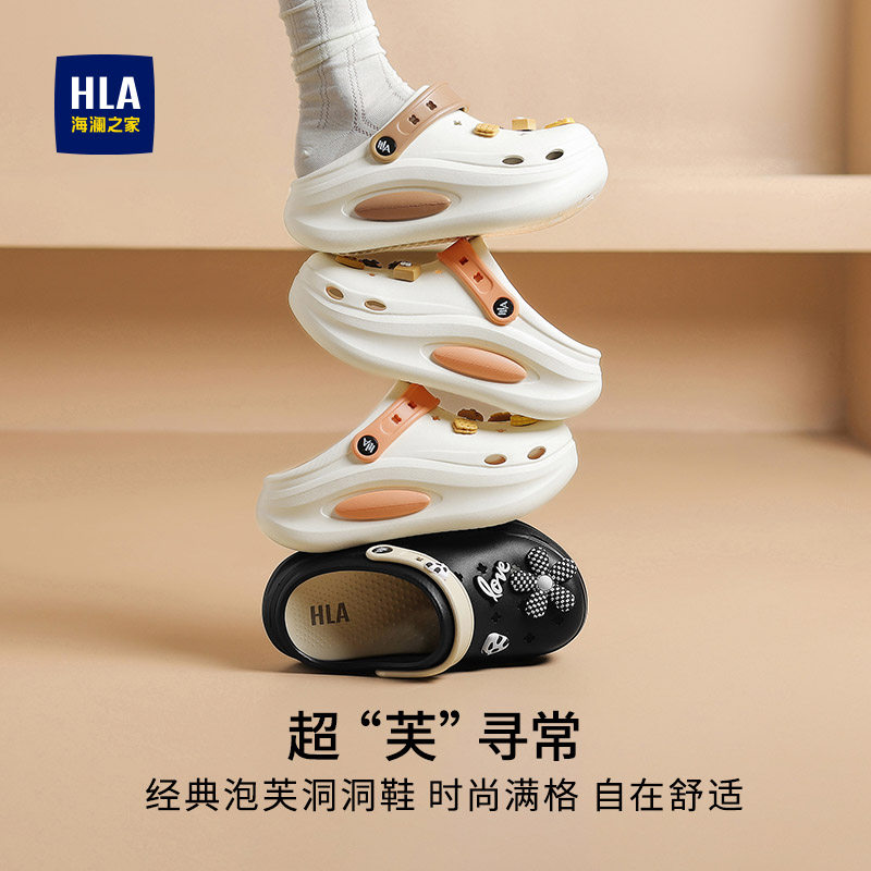 HLA/海澜之家洞洞鞋女款2025新款夏季凉鞋轻便透气踩屎感包头拖鞋