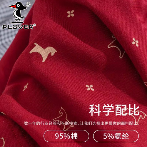 Plover本命年纯棉男士内裤马年大红色平角裤结婚喜庆男生四角短裤 - 图2