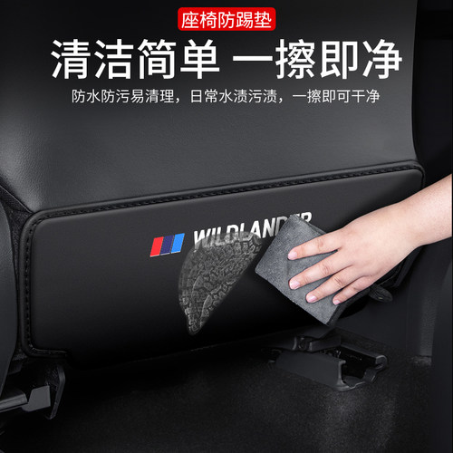 适用丰田威兰达汽车座椅防踢垫车内椅背防护改装后排内饰装饰用品 - 图2