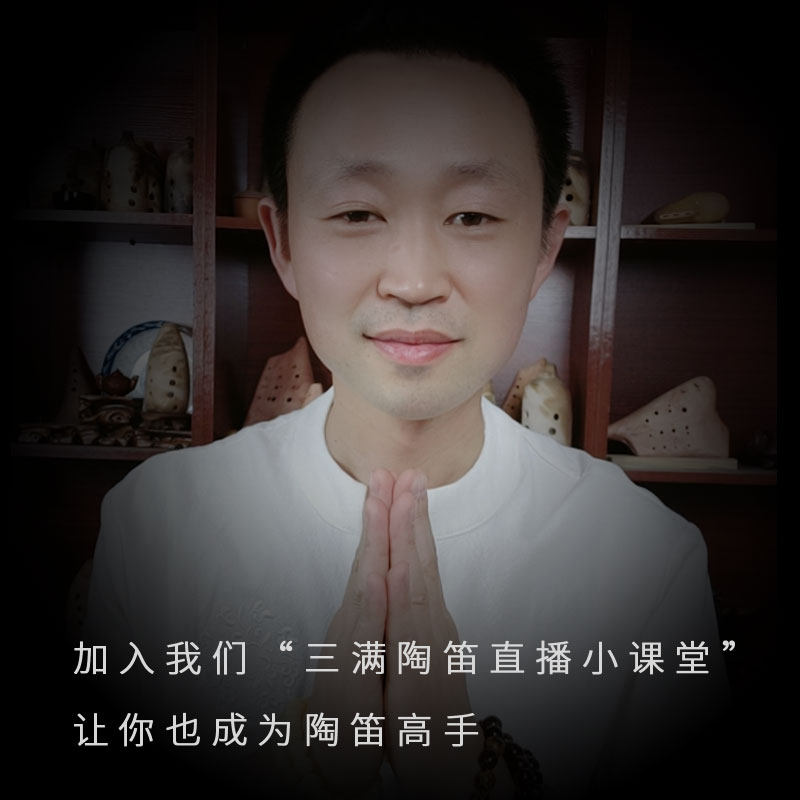 三满陶笛7件套七件套初学入门演奏 三满陶笛