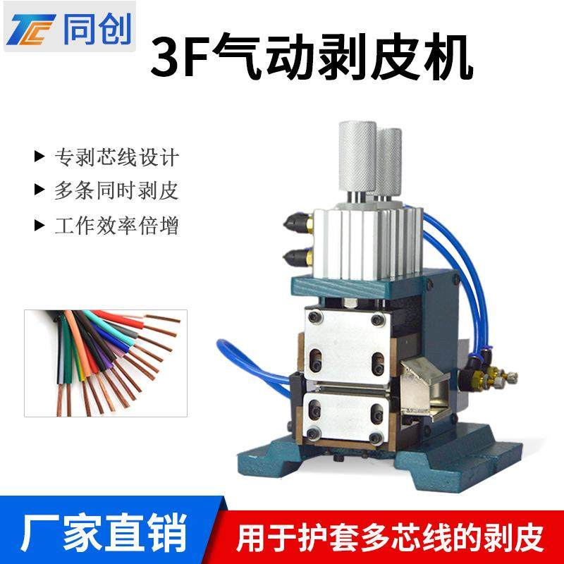 416气电卧式剥皮机10剥外皮机电子电缆线护套线剥外皮机,淘宝优惠券,粉丝福利购,淘宝优惠卷