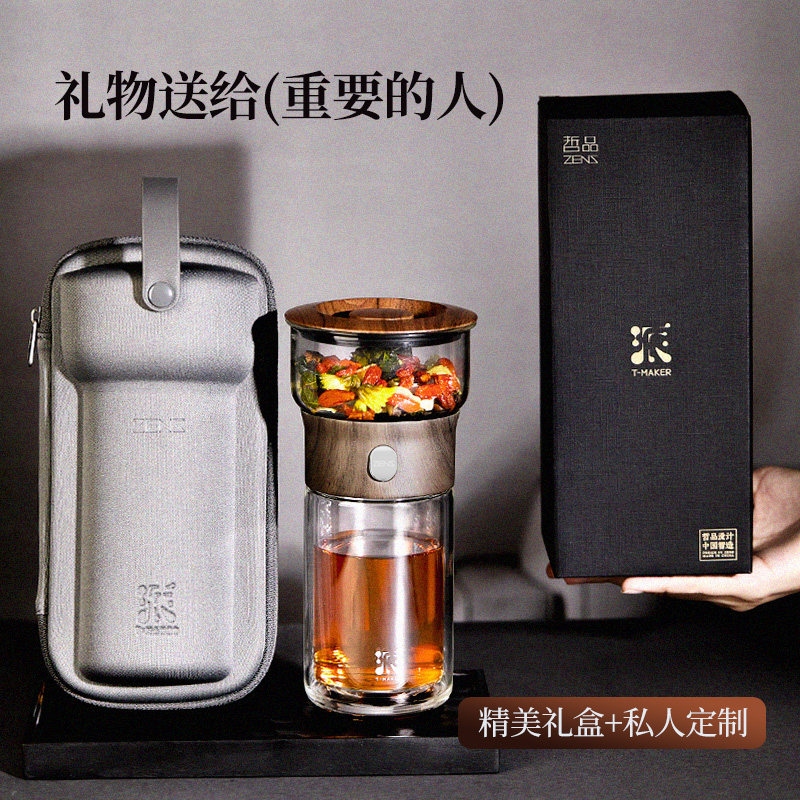 哲品派杯茶水分离杯便携式旅行茶具玻璃快客飘逸杯办公室泡茶神器,淘宝优惠券,粉丝福利购,淘宝优惠卷