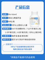 Australian bio island baby boy baby deep-sea cod liver oil soft capsule replenishes AD fish oil DHA90 grain