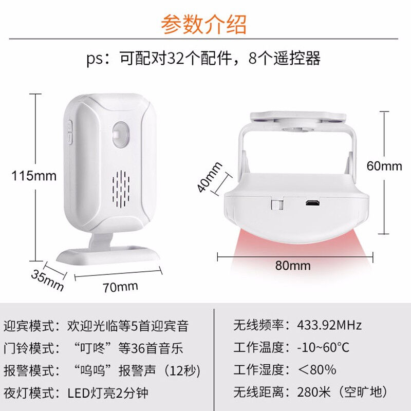 门铃感应器分体式欢迎光临感应器店铺进门迎宾器无线红外防 - 图3