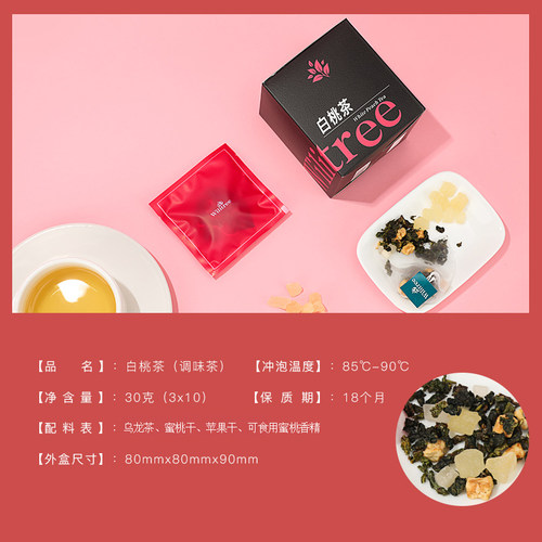 wilitree蜜桃白桃乌龙冷泡茶下午水果茶包组合花茶花果茶袋装 - 图0