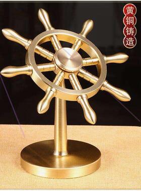 黄铜一帆风顺船舵旋转手创摆件桌面解压神器轮船方向盘旋转领航者
