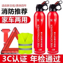 Vehicular fire extinguisher Car water base Private car Small portable car Home car Home trolley Car fire equipment