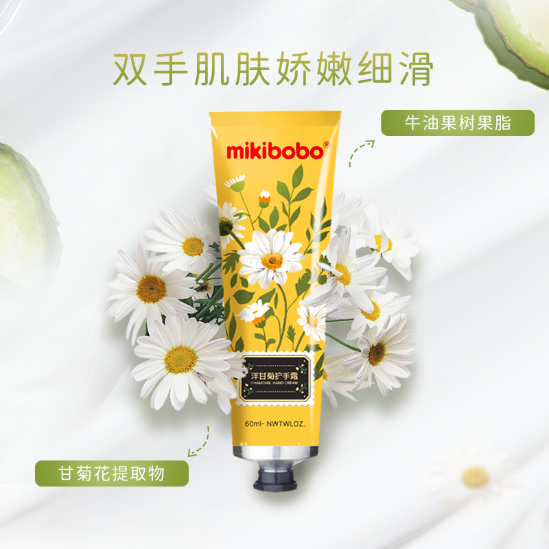mikibobo洋甘菊保湿滋润补水60ml隅田川 小甘菊护手霜 -MY