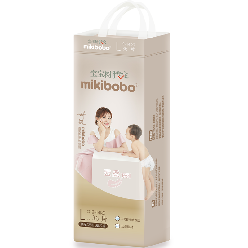 mikiboob纸尿裤拉拉裤婴儿超薄透气