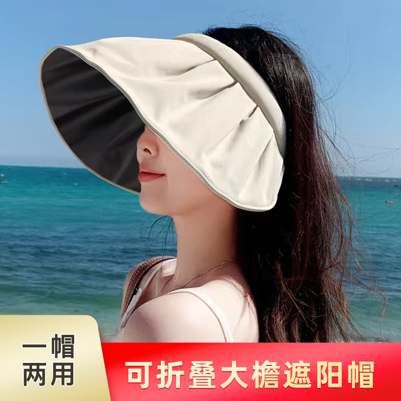 mikibobo贝壳帽防晒帽遮脸遮阳防紫外线太阳帽大檐可折叠无顶帽D