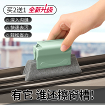 Windows Cleaning Brush Cleaning Windows Terrace Hygienic Brush God Instrumental Slit Groove Cleaning Multifunction Cleaning Tools