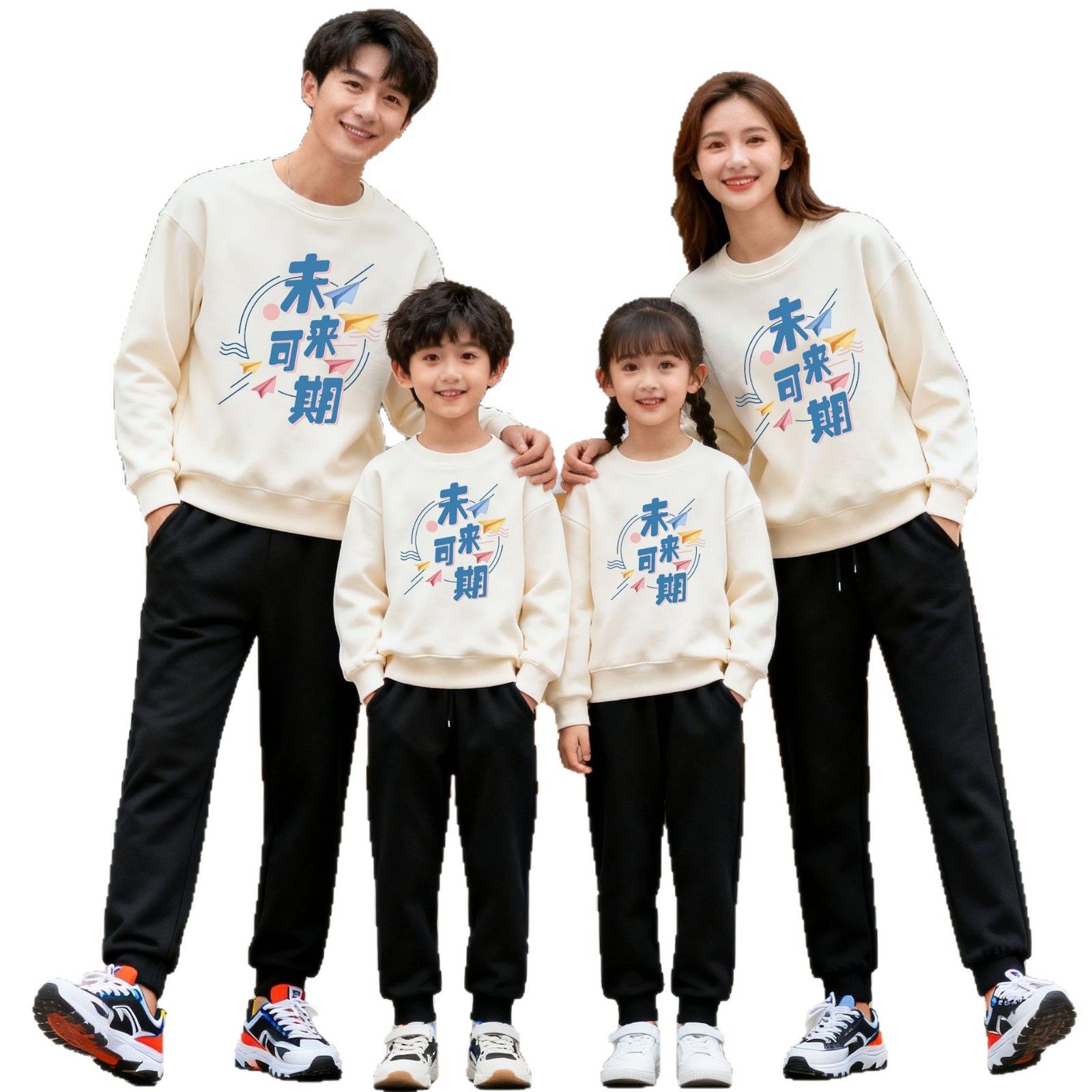 未来可期学校活动亲子装2025秋冬新款可选加绒彩色卫衣卫裤团体服,淘宝优惠券,粉丝福利购,淘宝优惠卷