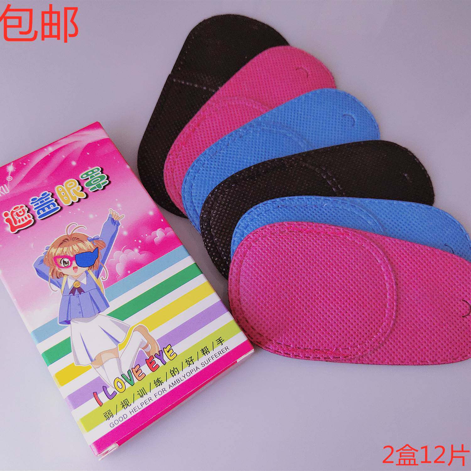  leuohome单眼眼罩