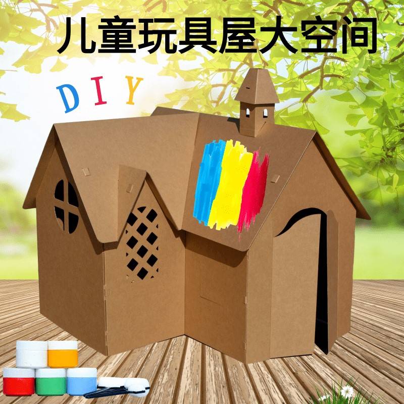 圣诞儿童星空屋纸板屋纸壳纸箱房子玩具屋游戏屋diy手工帐篷城堡 - 图1