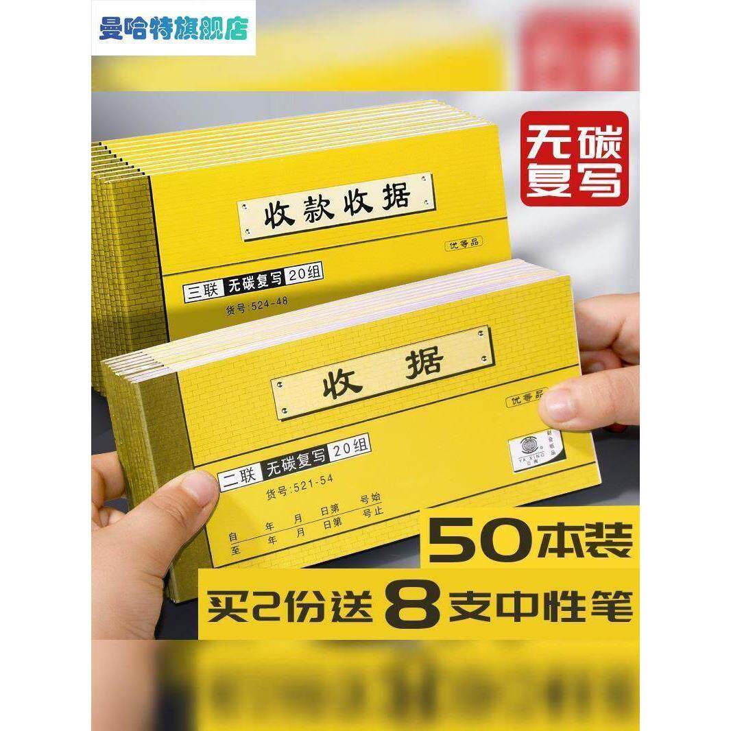  leuohome单据/收据