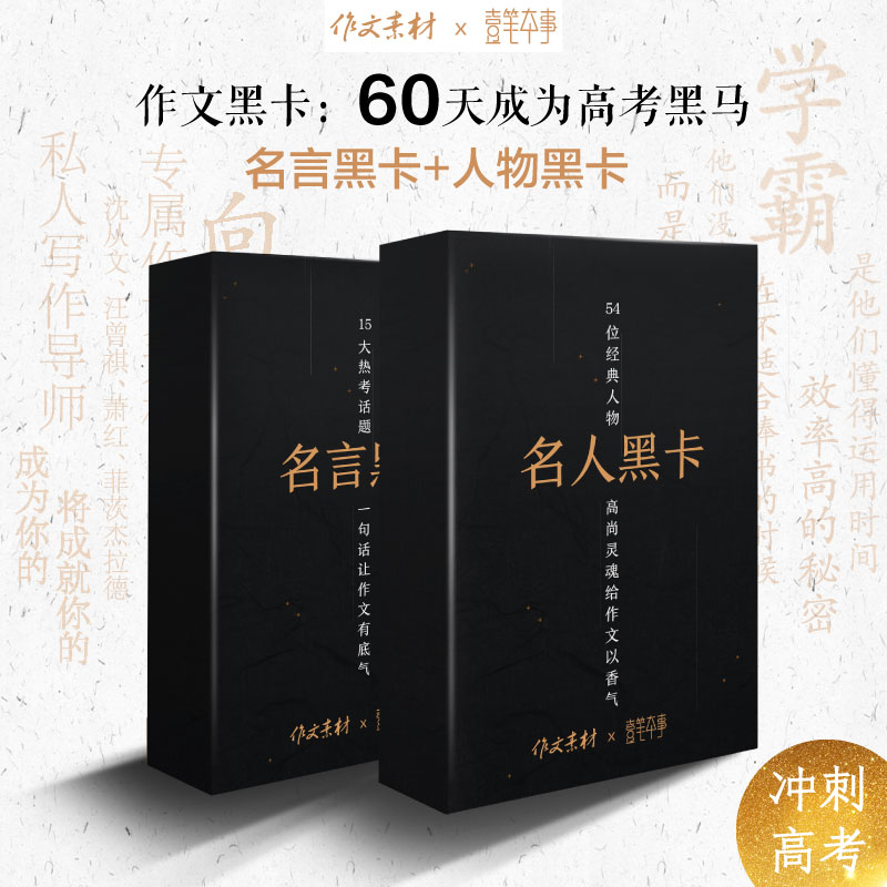 名人名言卡片 新人首单立减十元 22年3月 淘宝海外