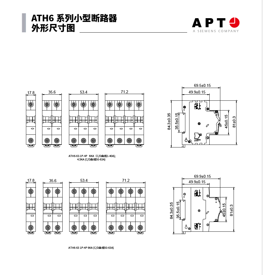 断路器动作保护终端配电ATH6-63N1C2D3C4D/ATH8-63N1C2C301P2P4极 - 图2