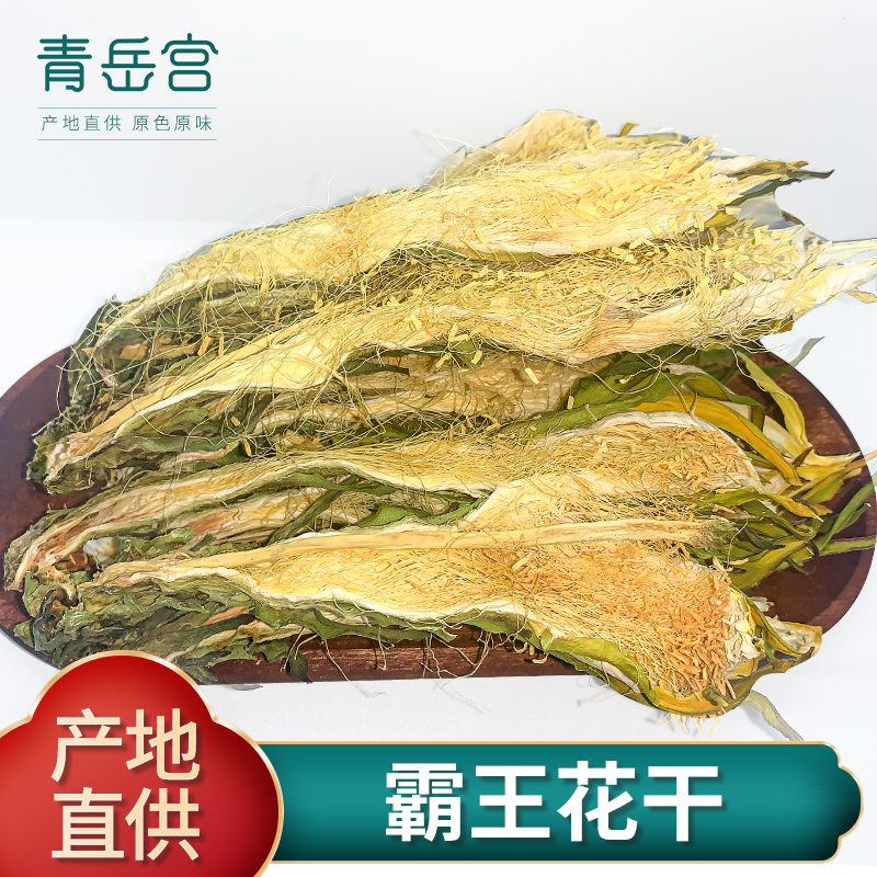 肇庆霸王花500g干货干花一斤装农家自产自销广东特产煲汤料剑花 - 图0