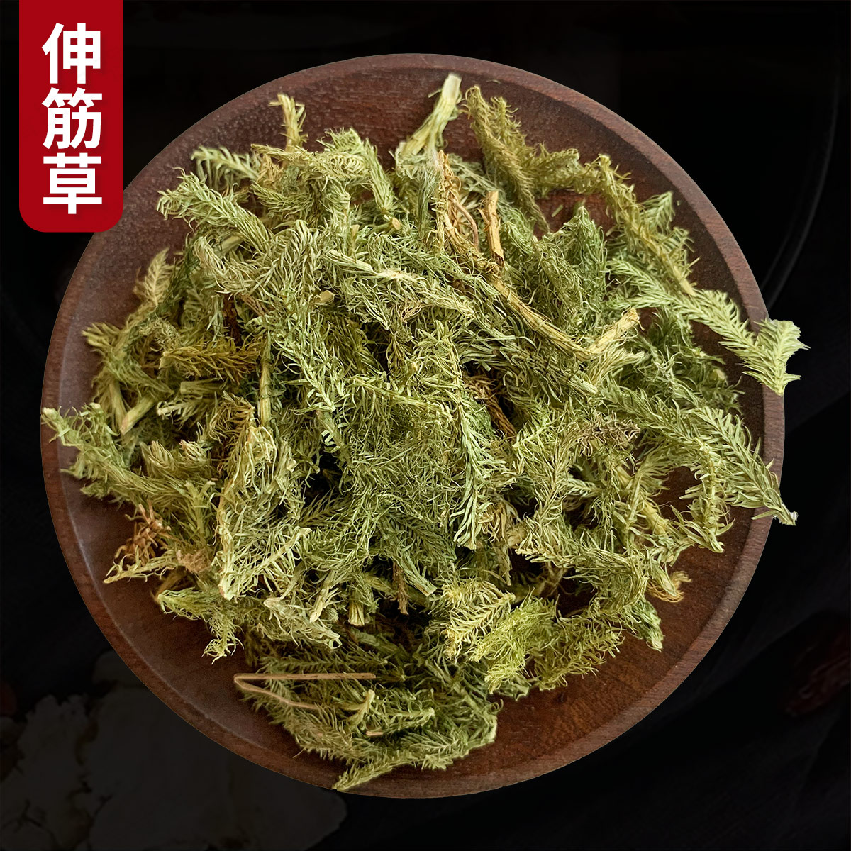 新货伸筋草500克正品另售远志益智仁伸筋草透骨草中药材草中药