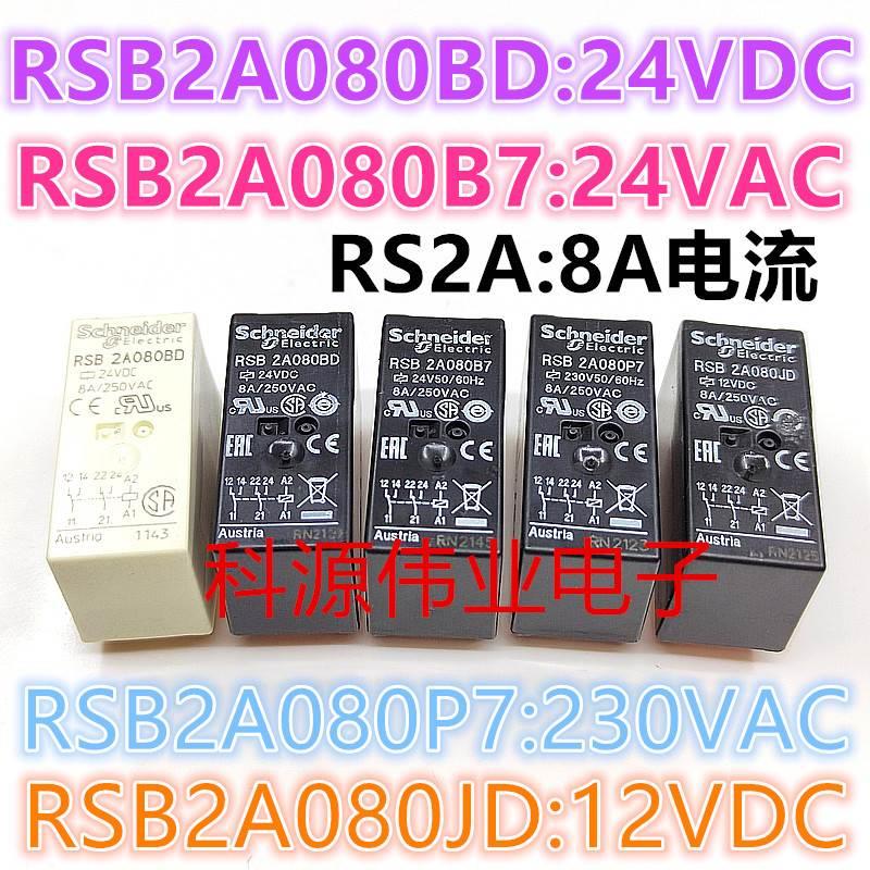 施耐德继电器RSB2A080BD 080B7 080P7 RSB1A160BD 160P7RSZE1S48M-图1