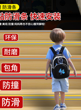 橡胶减速带楼梯防滑垫瓷砖台阶踏步门槛室外户外门口斜坡自粘地贴