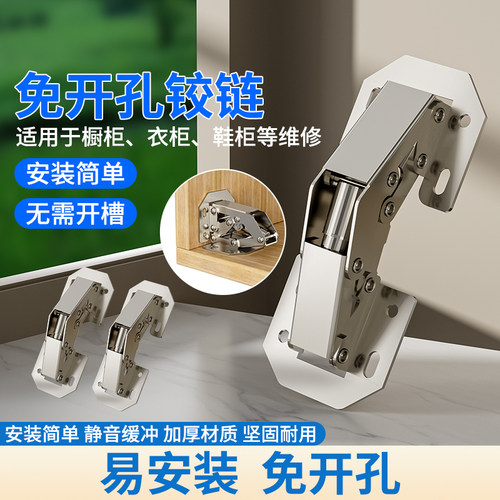 衣柜合页铰链304不锈钢折叠五金配件免打孔阻尼液压橱柜门修复板 - 图0