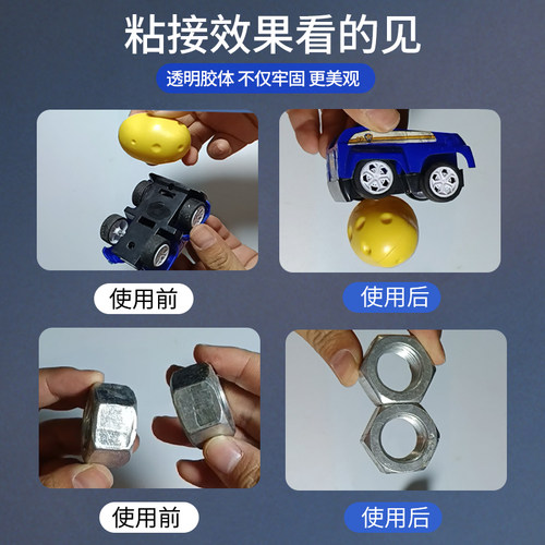 欧得创502三秒瞬干胶低白化粘鞋专用轮胎修补速干金属陶瓷玻璃塑料橡胶亚克力木材家具家用多功能强力胶水 - 图3